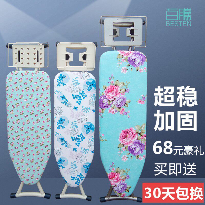 100 tenfold folding ironing board ironing board ironing board Reinforced large ironing table ironing clothes rack Home iron plate racks