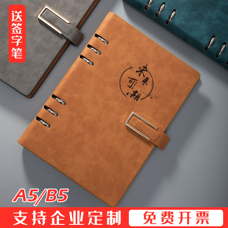 a5 Loose-leaf notebook thickened removable buckle college student notepad b5 business notebook custom printable logo Office meeting minutes This loose-leaf case replacement core loose-leaf paper