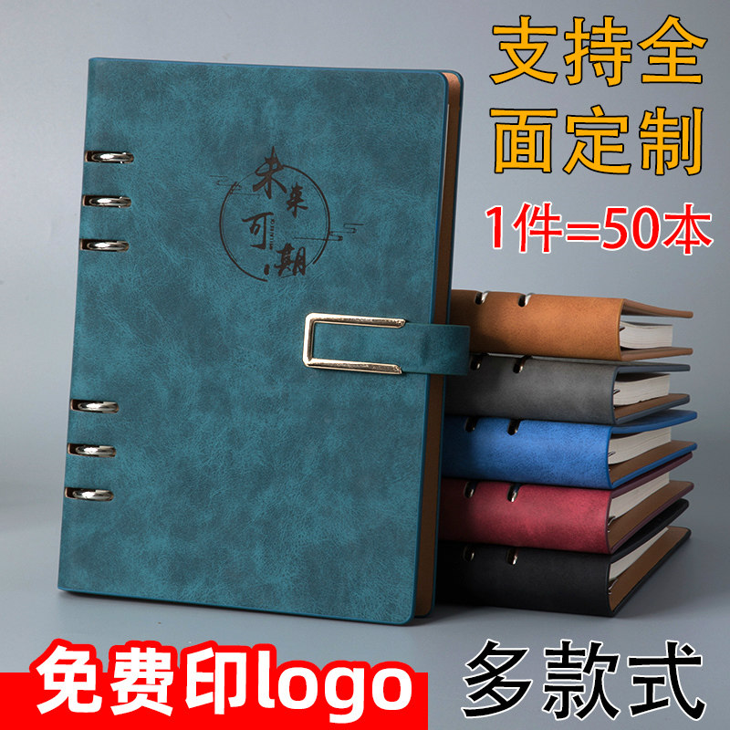 Business notebook sub custom A5 thickened diary retro B5 notepad college students customized party member learning work meeting record soft cover lettering inner page custom printable logo urgent