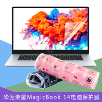 14 inch Huawei glory MagicBook 14 keyboard film Linux version Computer Film AMD sharp Dragon R5 R7 notebook dust cover Nbl-WAP9HNL Press