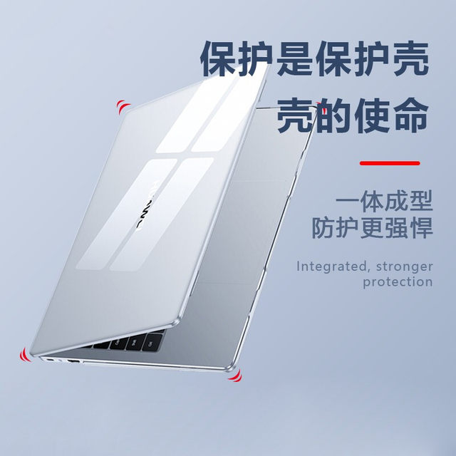 ເຫມາະສໍາລັບກໍລະນີປ້ອງກັນ Huawei MateBook16s D16 ຕ້ານການຕົກ 2024 ກໍລະນີປ້ອງກັນຄອມພິວເຕີ Huawei D14 14 soft cover 14s notebook transparent case xpro ultra-thin all-inclusive D15 silicone case