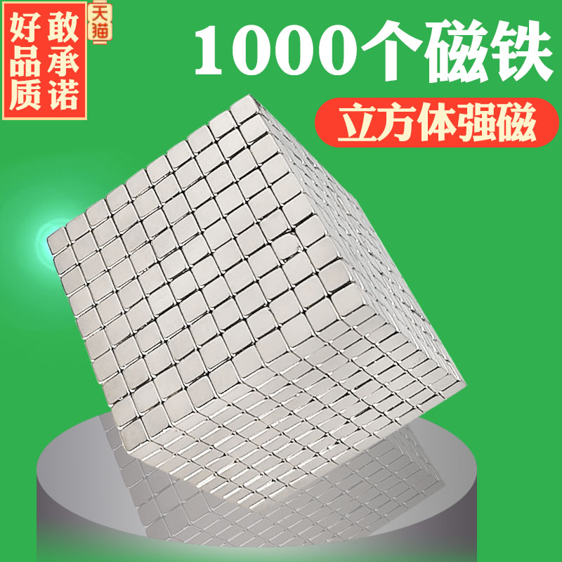 Square Powerful Magnet Buckball Diamonds 1000 Magnetic Magnetic Eight Mark Ball Suction Iron Stone Strong Magnet Toy Magnet 