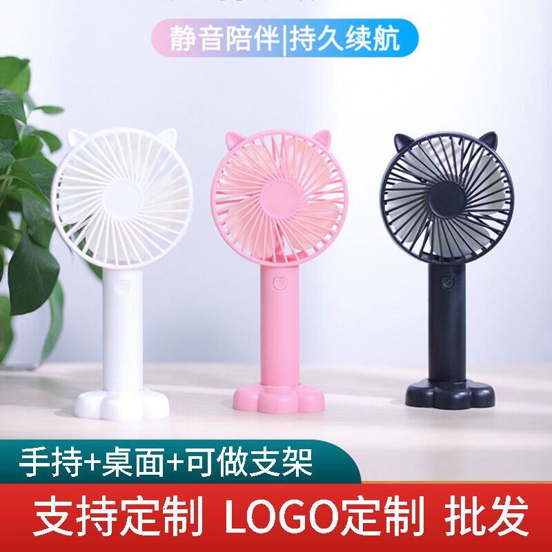 Handheld small fan custom logo event gift company stall printed pattern lettering mini portable office desktop student ultra-quiet usb charging small dormitory bed wholesale