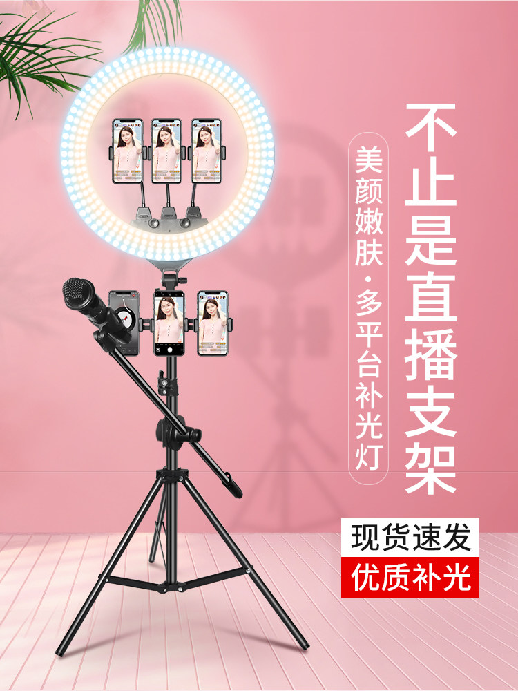 Mobile phone live broadcast equipment full set of equipment with fill light floor-mounted tripod net red anchor special beauty self-timer artifact multi-functional triangle universal universal shooting vibrato bracket video shelf