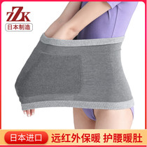 ZZK Japan Protective Belt Warm Fever for men and women Waist Warm Stomach for sleeping with belly Belly Chill