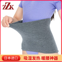 ZZK Japan Thermal Protection Belt Male Lady Warm Belly Warm Stomach Woman Palace Hygroscopic Fever tummy Spring Summer anti-chill