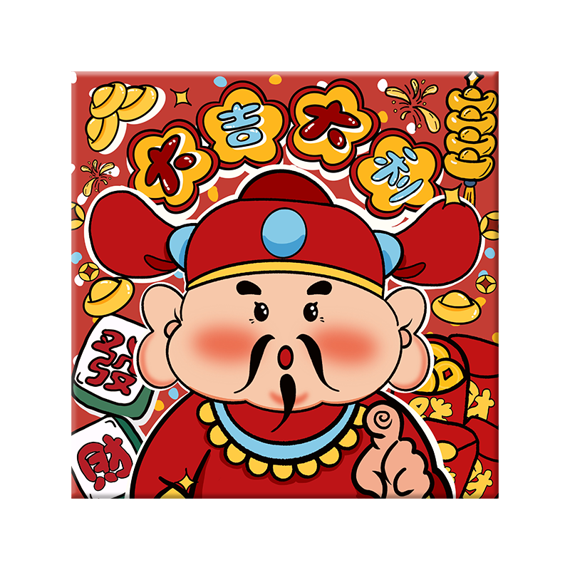 diy数字油画财神贺新年我是财神爷卡通装饰画高端手工丙烯画填色