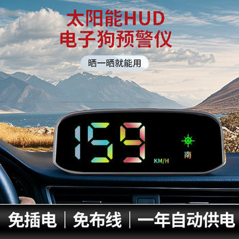 New solar powered wireless electronic dog speed measuring beidou