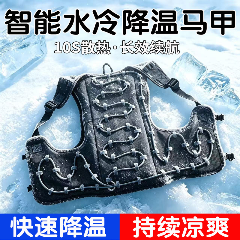 Intelligent Water Circulation Cooling Vest, Water-Cooled Cooling Vest, Air-Conditioned Work Clothes for Men, Summer Liquid-Cooled Vest, Heat Protection Clothing Intelligent Water Circulation Cooling Vest, Water-Cooled Cooling Vest, Air-Conditioned Work Clothes for Men, Summer Liquid-Cooled Vest, Heat Protection Clothing
