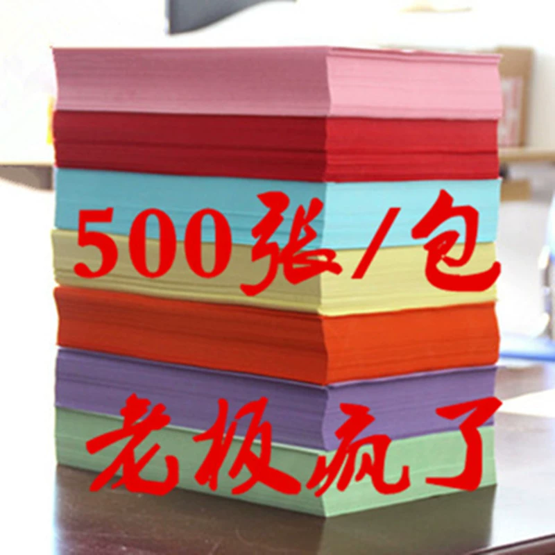 A4 hồng 70g80g màu in hai mặt mẫu giáo DIY handmade origami đỏ - Giấy văn phòng