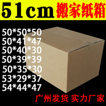 1m 60x40x51x50x55cm Cardboard box foreign trade express seven layers of FBA packaging box is super large
