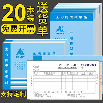 Main 48k delivery carbonless copy paper
