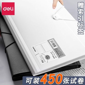 13-frame organ bag deli a4 specification test paper