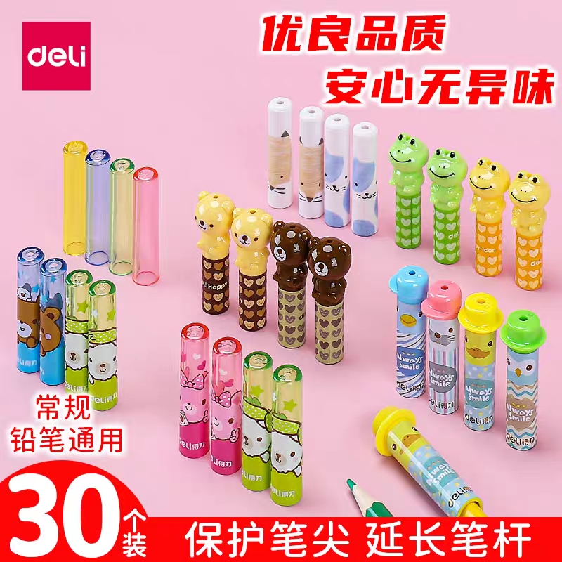 Deli pencil pencil cap pupil Cardpen pencil pencil pencil pencil extender head extender Kindergarten children cute Japanese creative silicone pencil pencil protective sleeve