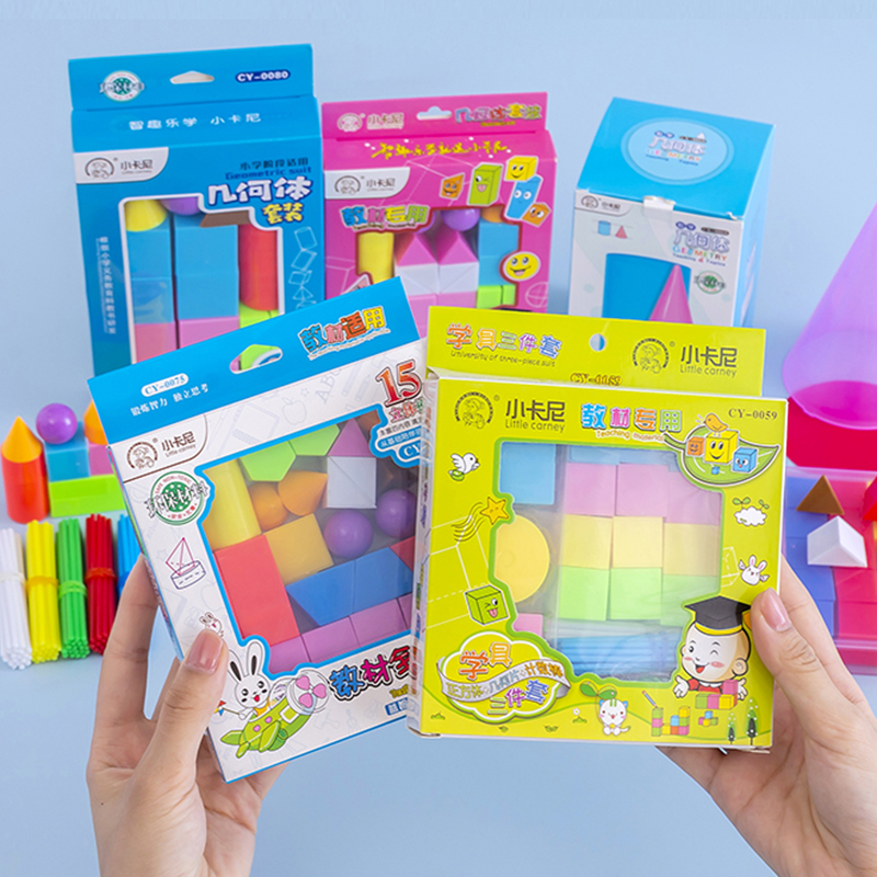 Primary school students' first and second grade geometry full set of teaching aids mathematical conical model teaching with cubes to recognize three-dimensional cylinder area and volume derivation demonstrator geometric figure model learning aids