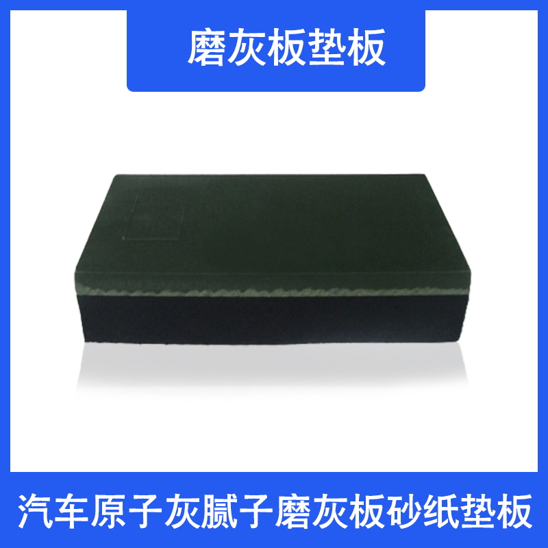 Car Grinding Grey Plate Water Mill Sand Paper Plate Batch Soil Polished Plate Rectangular Grinding Grey Plate Atomy Grey Polished Sandpaper Base Plate