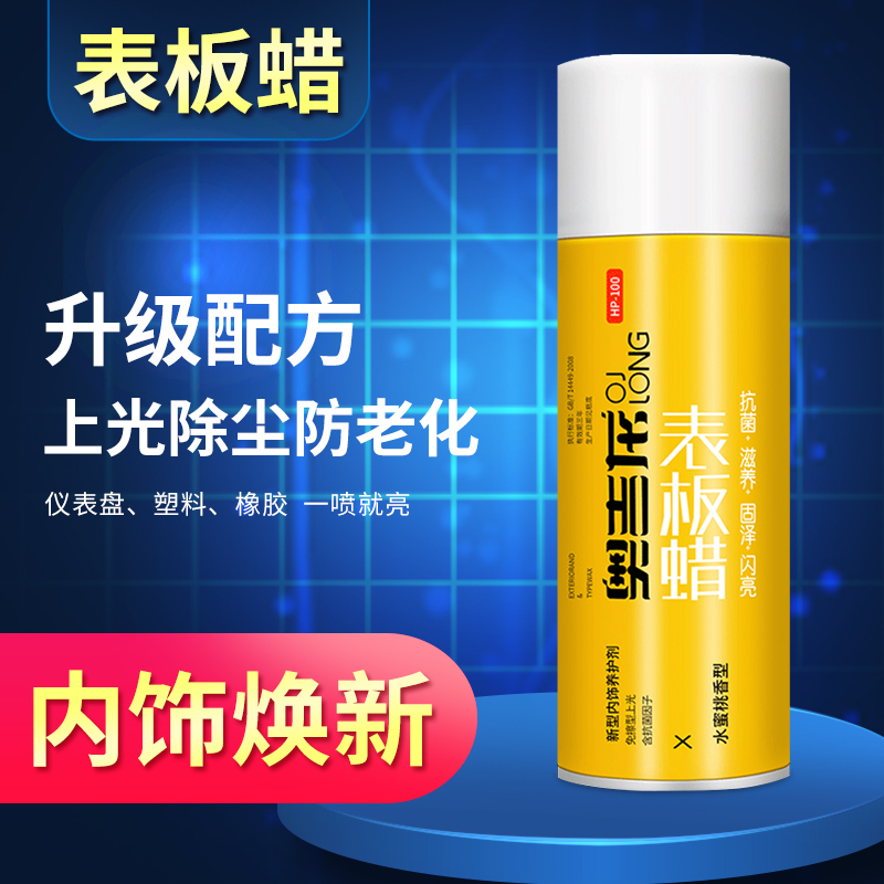 Watch Board Wax Car Special Interior Renovated Dashboard Coating Agent Maintenance Fragrant Dust Resistant Genuine Leather Seat Care Agent