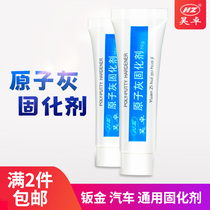 Atomic ash curing agent Quick-drying yellow transparent white automotive putty sheet metal ash universal BPO curing agent