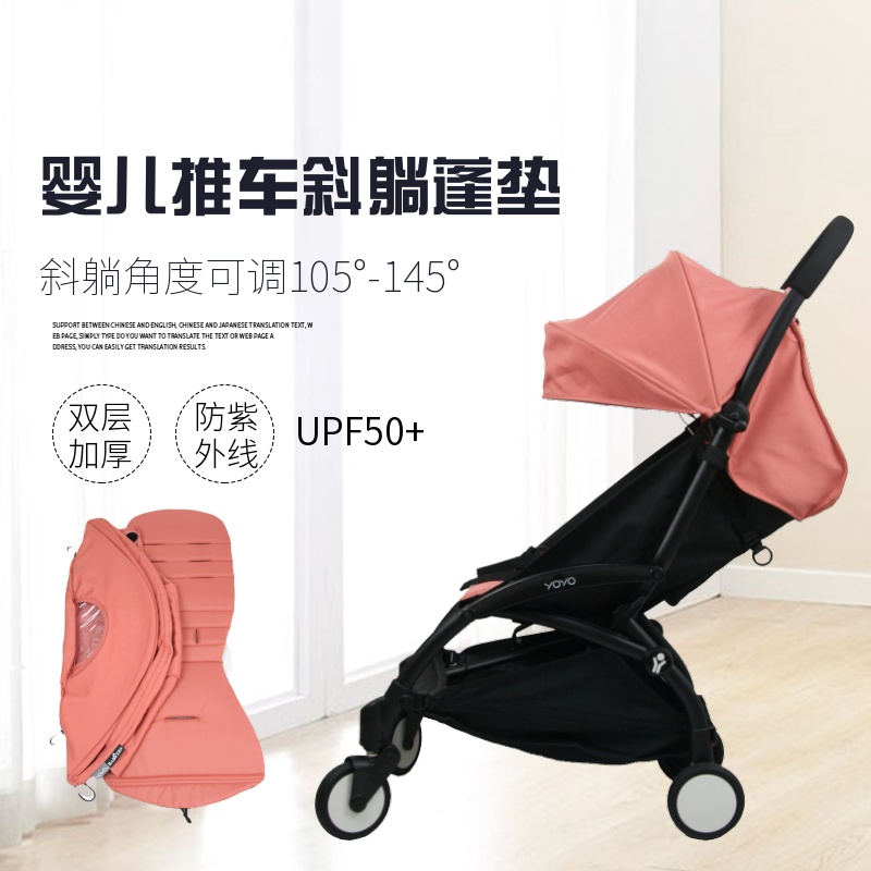yoyo baby stroller accessories seat pocket cloth cover cloth 6 awning canopy cushion main vegetable basket storage basket baby