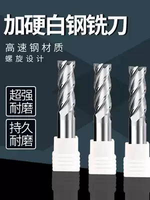 End Mill full grinding high speed net milling cutter aluminum alloy CNC machine tool straight shank lathe metal iron special white steel milling cutter