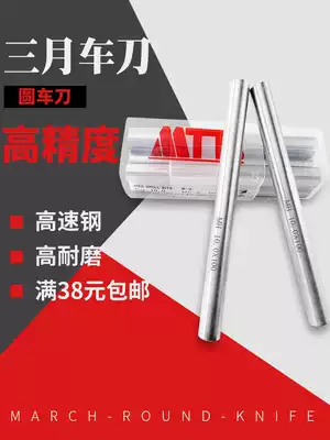 High-speed network precision round bar hard white steel round bar punch yuan che dao article Superhard 2 0mm-13 0*200