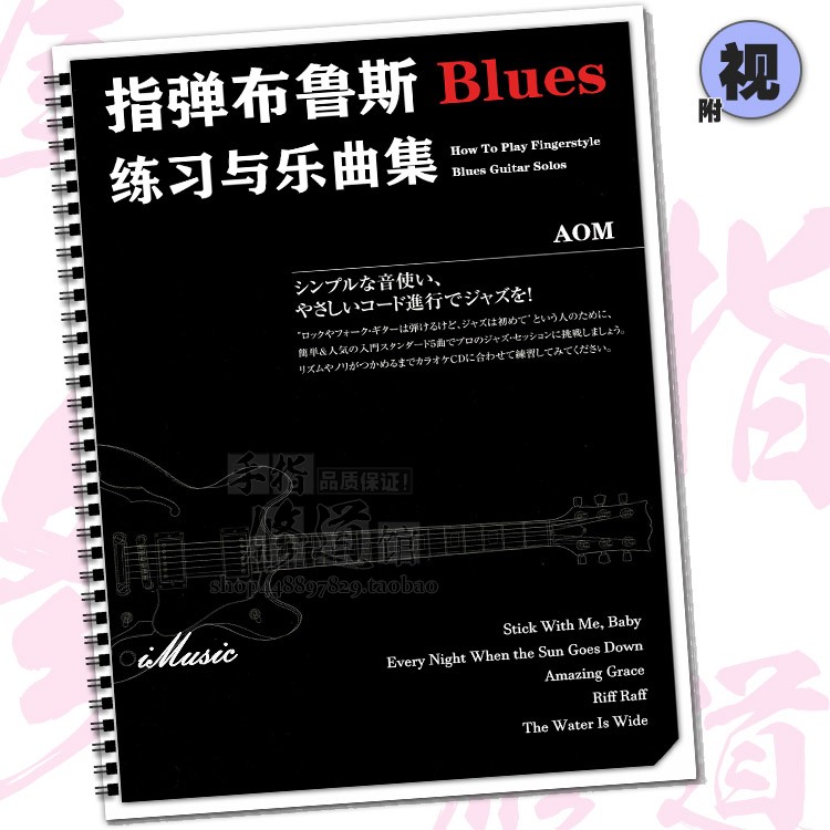 Finger Play Blues Wood Guitar Teaching Materials Tutorial Blues Jazz Soundtrack Guitar Practice Qu Ji He Spectral Book Film