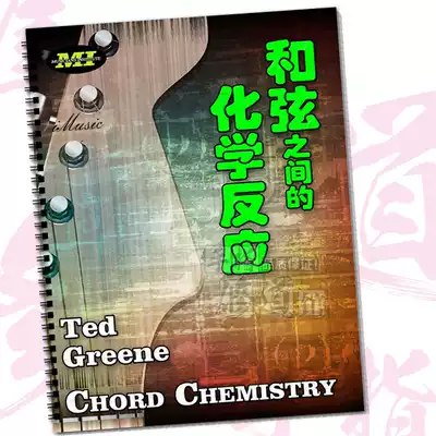 Chemical reaction between guitar and strings Guitar teaching materials fingerboard teaching skills and strings tutorial Finger practice
