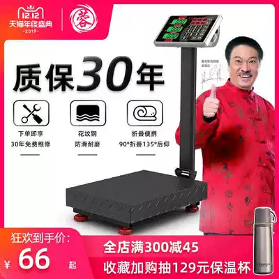 Electronic scale Commercial high precision small household electric weighing platform scale 100kg150 kilogram express scale