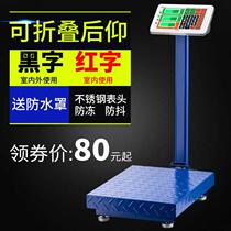 Commercial electronic scale floor-standing household small kg vegetable market 100 folding big list 300 pound platform scale