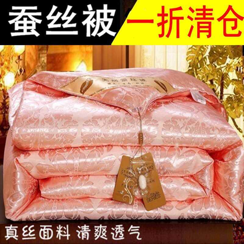 Silk quilted by 100% mulberry silk mother quilted by whole cotton by core spring and autumn quilted by air conditioning by winter quilt with single double quilt special price