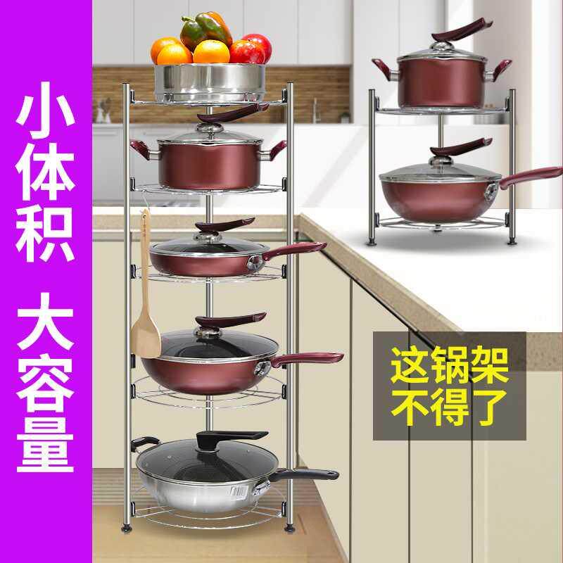 Pot rack kitchen stainless steel multi-layer countertop corner rack floor-to-ceiling compartment pot storage triangle pot rack