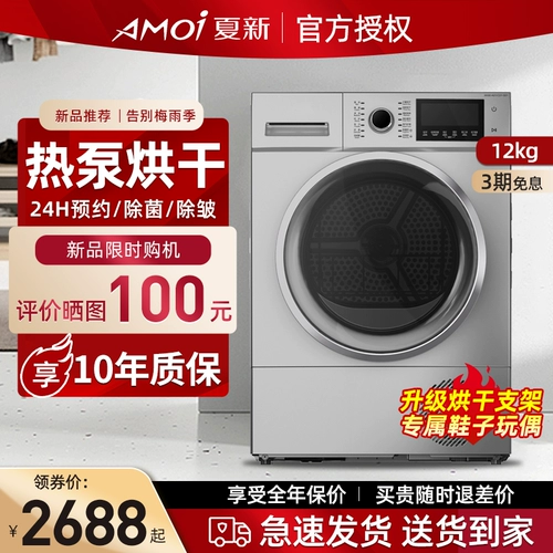 Сушилка для ксиасина 12 кг с большим насосом с высокой точки зрения насоса с сухоффиром -типом.