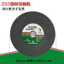 250 cutting sheet cut sheet 255 saw aluminum machine profile machine angle saw blade 10 inch stainless steel grinding wheel sheet big white