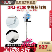 Triumph DRJ-A200 electric heating cutting machine cotton down sponge hot melt electric scissors chemical fiber cotton silk sponge cutting machine