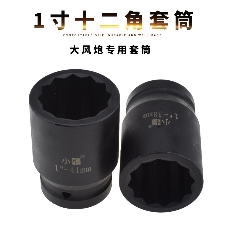 Large Wind Cannon Sleeve 1 Inch Plum Blossom 12 Angular Sleeve Head twelve Angular Pneumatic Heavy Thickened Strong Wind Gun Sleeve Head