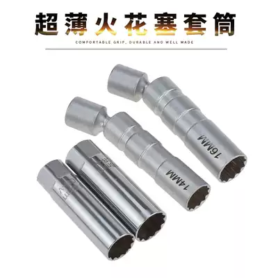 Magnetic spark plug sleeve ultra-thin universal 14mm16mm extended BMW Benz car Mars plug removal tool