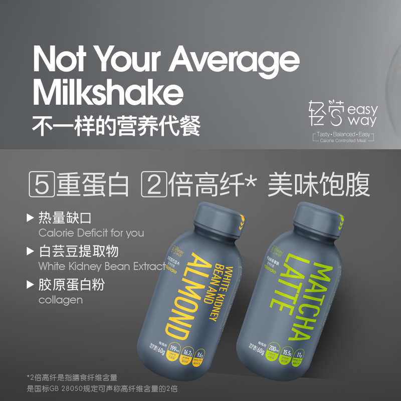 Easyway Nutritional High-Protein Meal Replacement Shake Food Breakfast Healthy Light Meal Low-Fat Fitness Muscle-Building Calorie-Controlled Meal