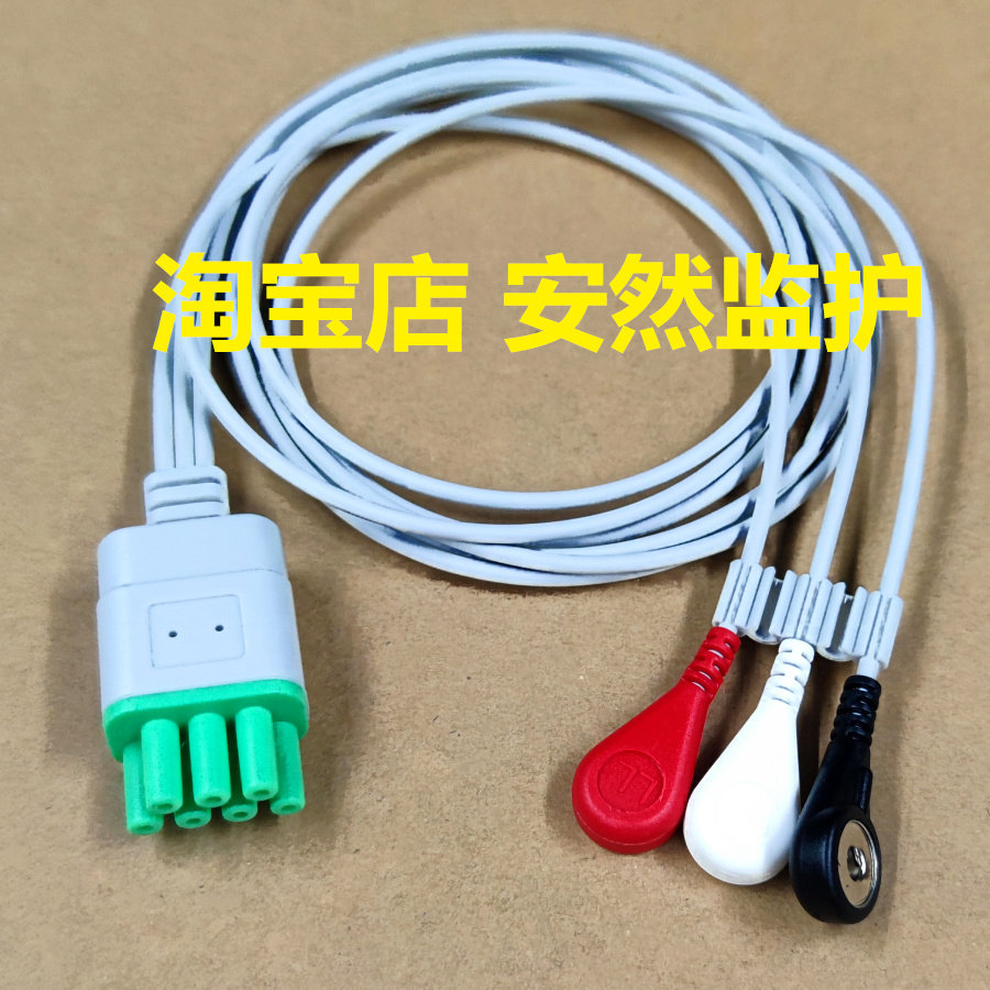 适用迈瑞TEL-100遥测监护心电导联线/海利赢遥测TE-4000X