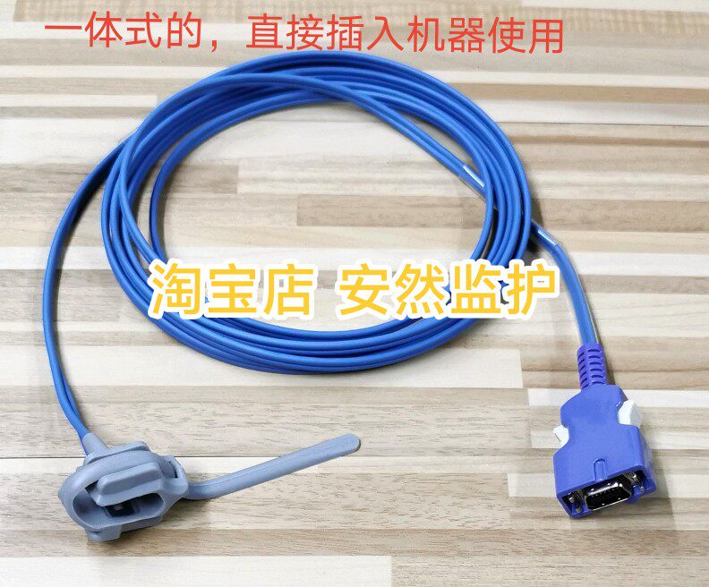 兼容理邦im20  nellcor N550 560一体式小儿捆绑带