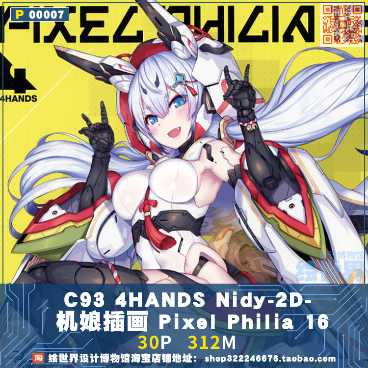 C93 4HANDS Nidy-2D-Машинная иллюстрация девушки-пикселя из коллекции оригинальной живописи Philia 16 Изображение 1