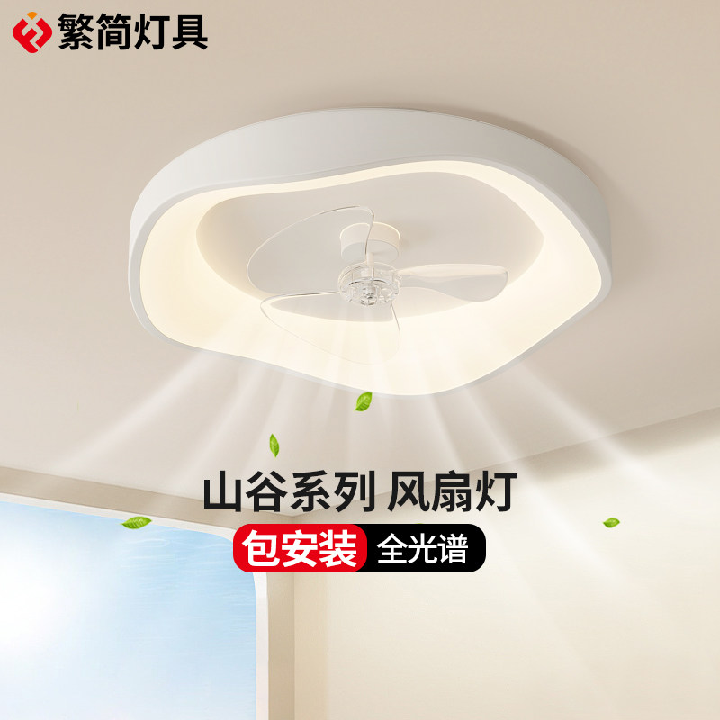 全光谱护眼卧室灯主卧书房儿童房现代简约风扇一体奶油风吸顶灯具