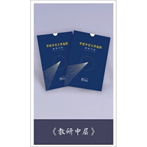 (Genuine) School middle-level work map teaching and research middle-level map one map