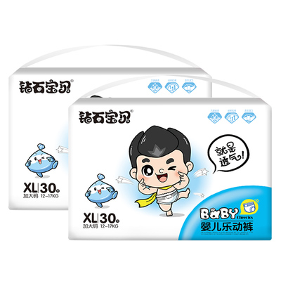 钻石宝贝婴儿拉拉裤纸尿裤