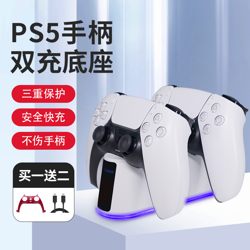 COIORVIS ps5 handle seat charger suitable for Sony ps5 original national bank game handle charger base double charge