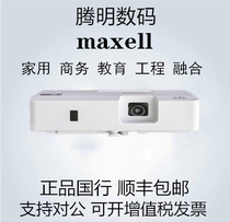 Maxell D331X N4031X N3331X D371X N3731X N3231W D401X Projector