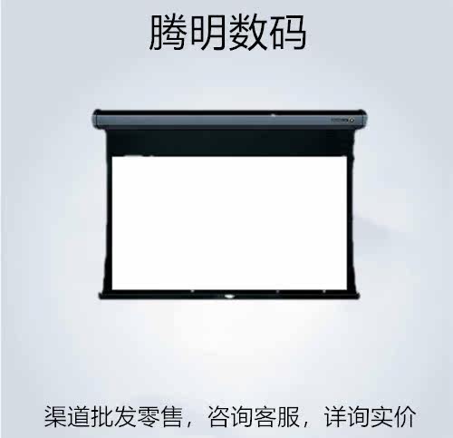 Remote control electric curtain projection curtain 80 inch 100 inch 120 inch 150 inch 150 inch home office HD projector curtain