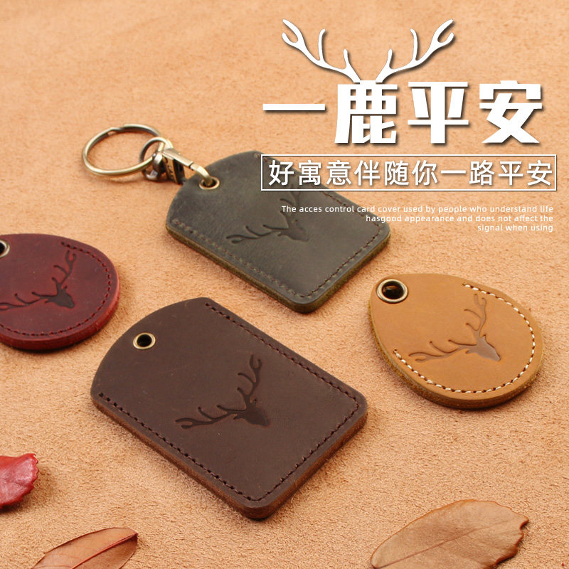 Leather access card sleeve rectangular water drop keychain induction mini community bus Octopus elevator protective sleeve