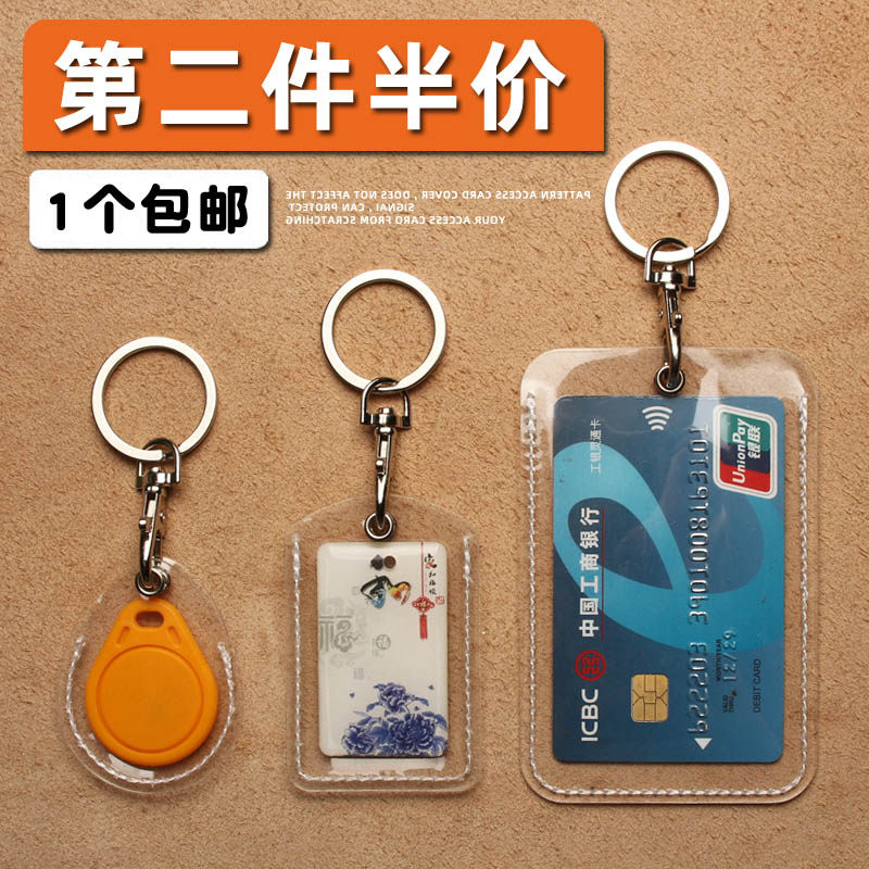 Access control card sleeve transparent elevator card protective sleeve small rectangular drop-shaped can be induced mini bus card community door card