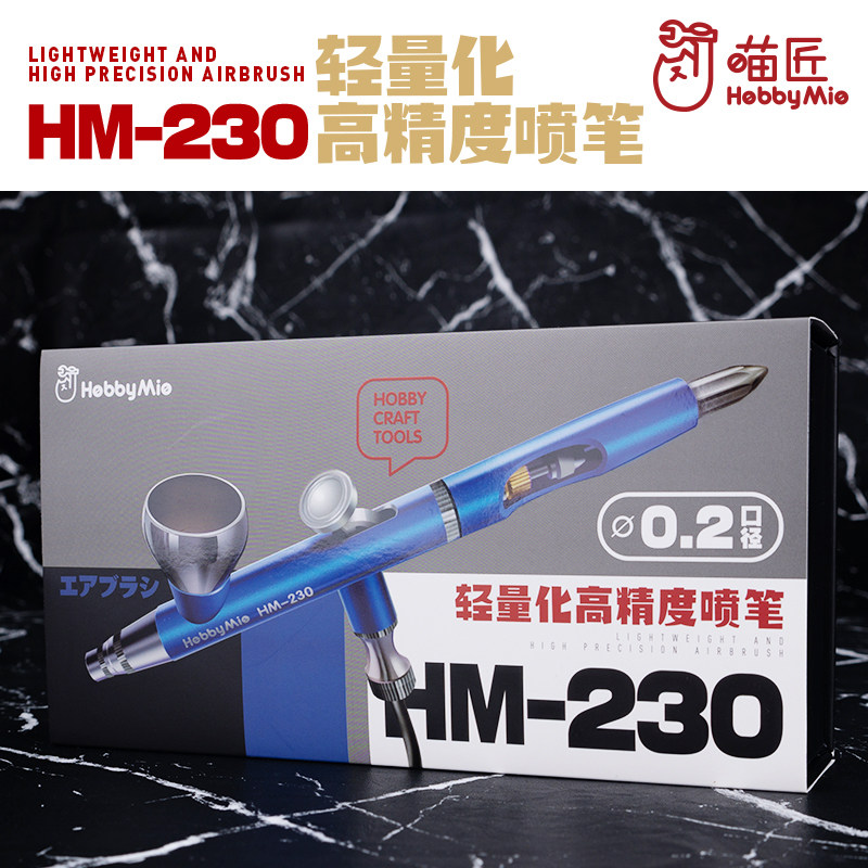 Carpenter HM230 0 2MM light weight Double motion spray pen model Upper colour spray pen with a hollowed-out cap