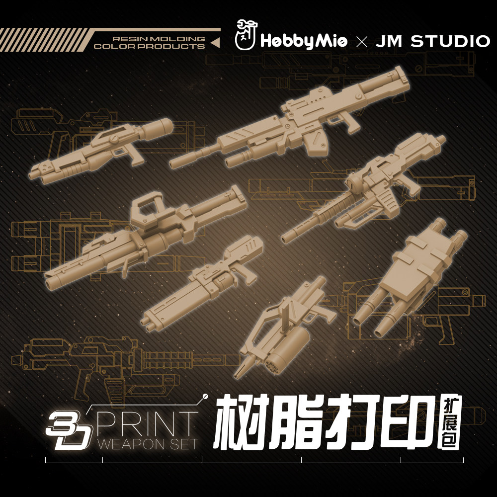 Набор оружия для 3D-печати Meow Craftsman xJM STUDIO Адаптация серии Sci-fi weapon Pack 1/144 1/100 Изображение 1